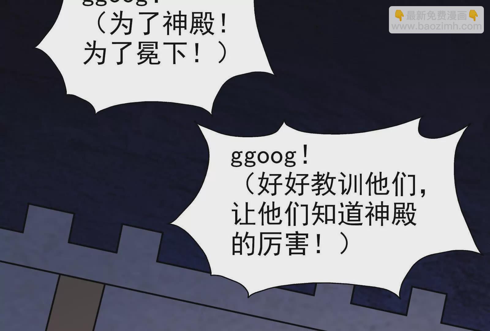 古神遊戲 - 第104話 風起！多線的行動(1/4) - 3